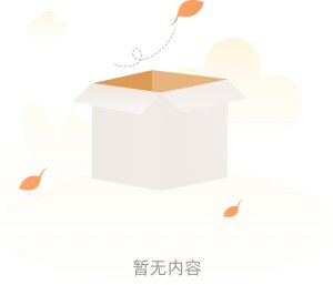 正文适合核对表述